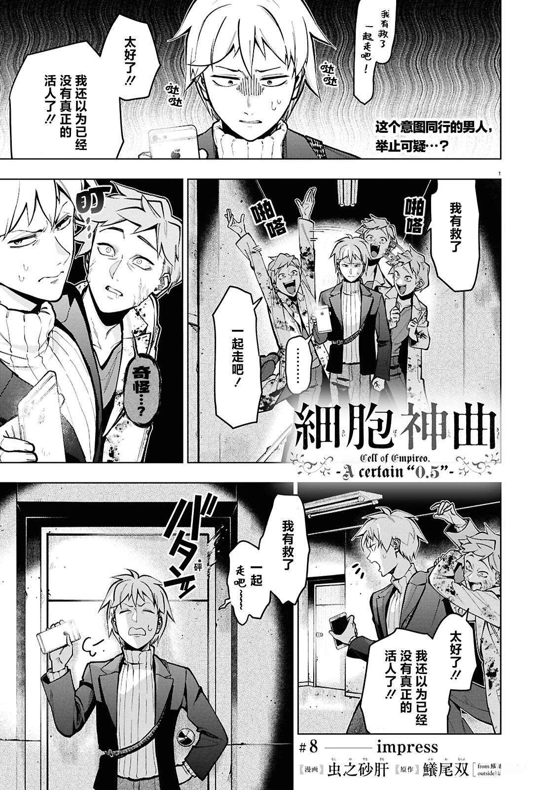 第8话 第2页