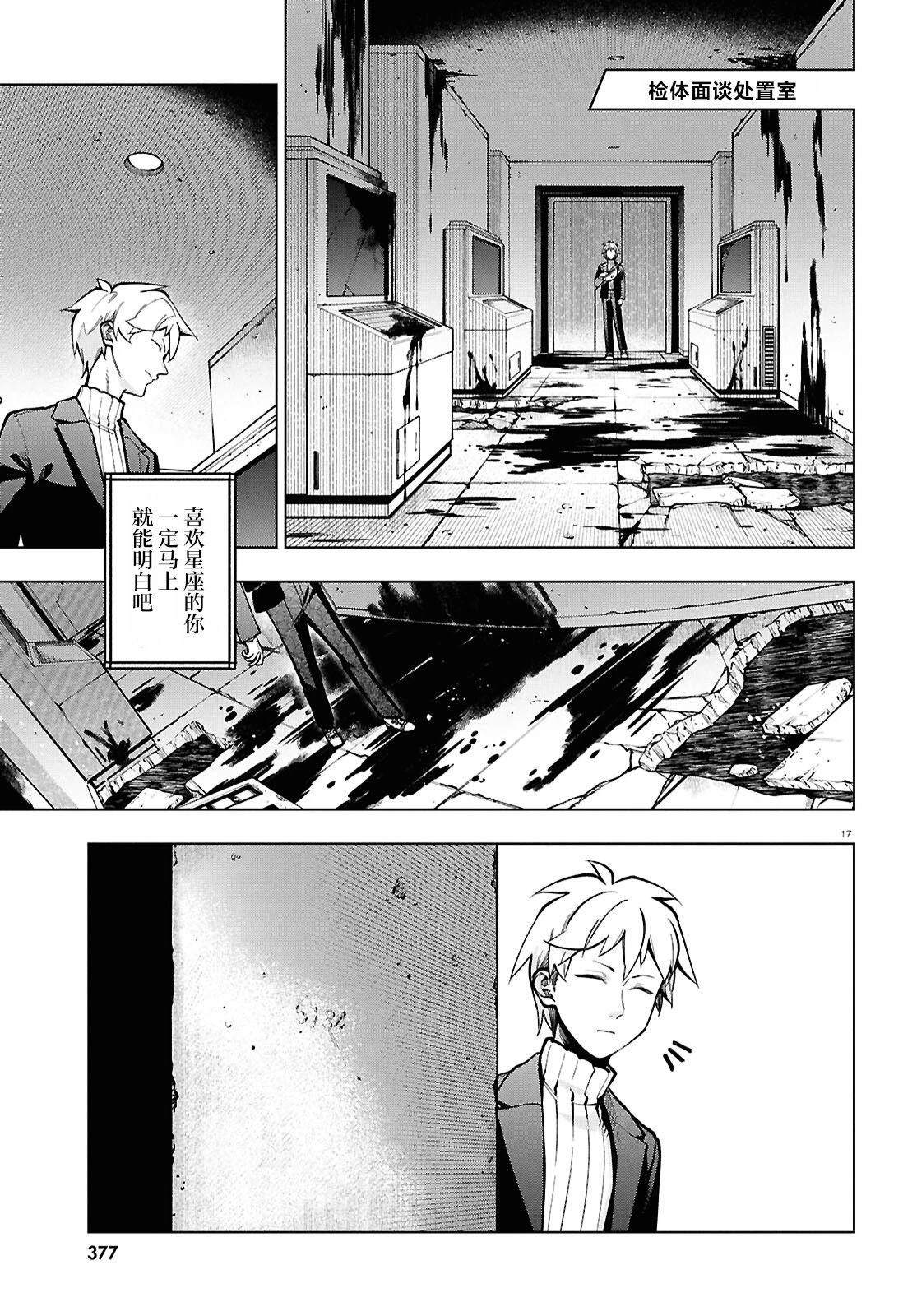 第8话 第17页