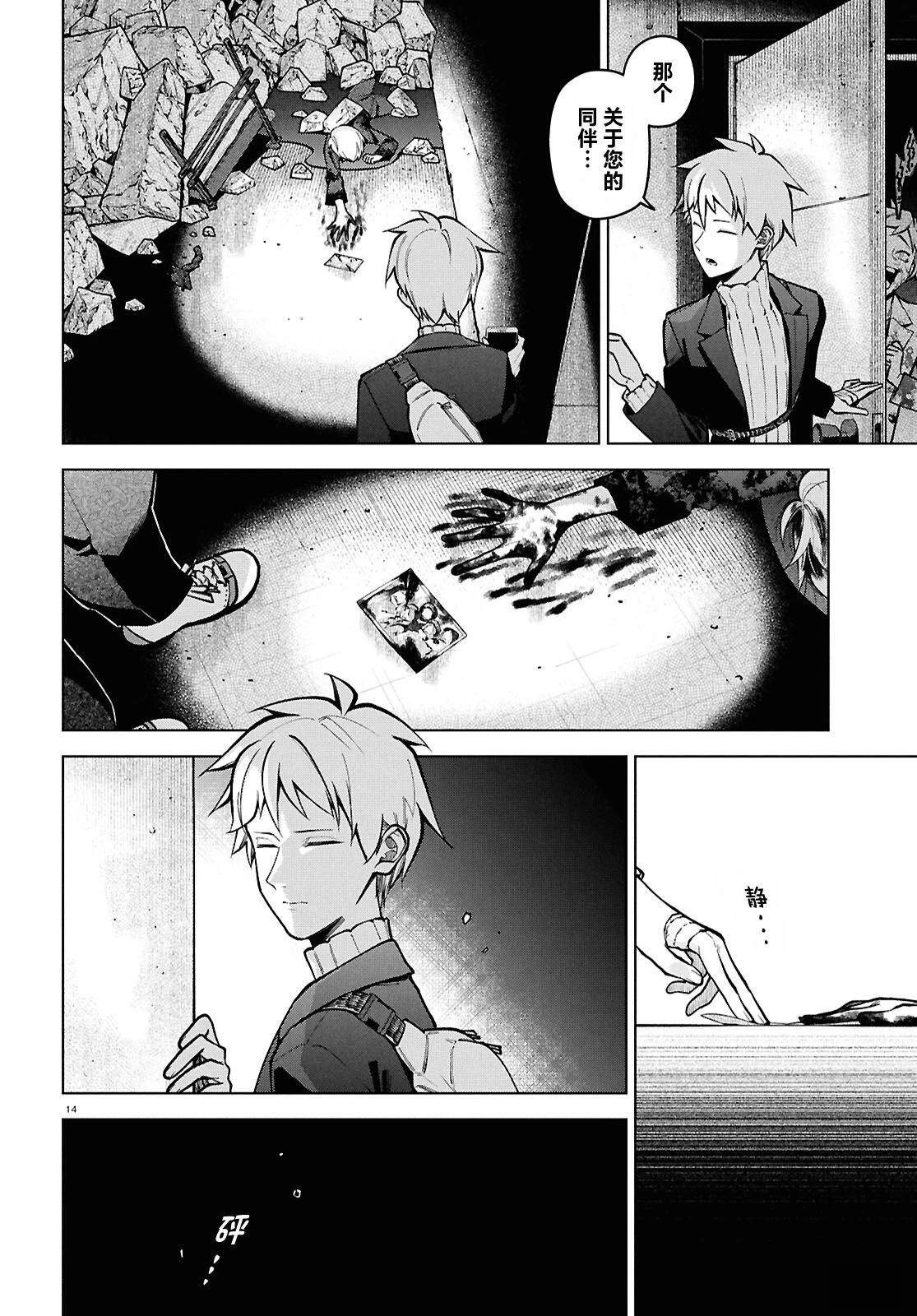 第8话 第14页