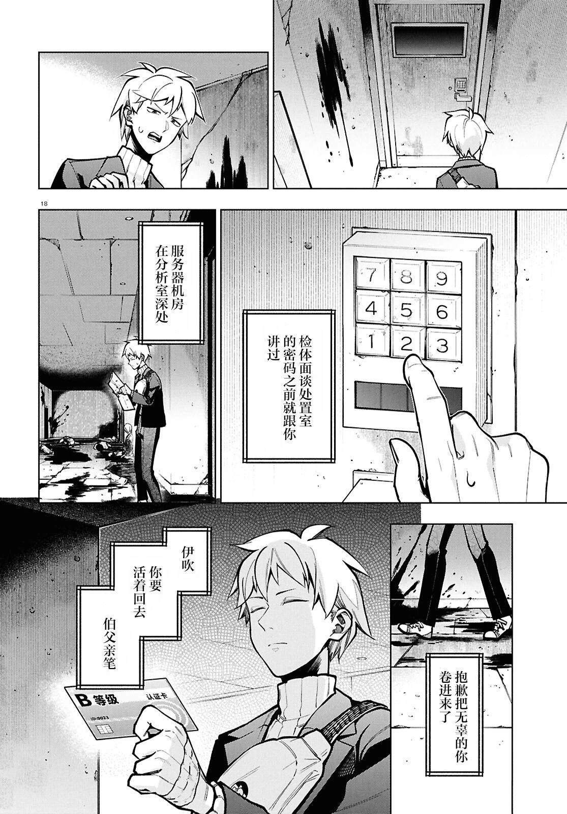 第8话 第18页