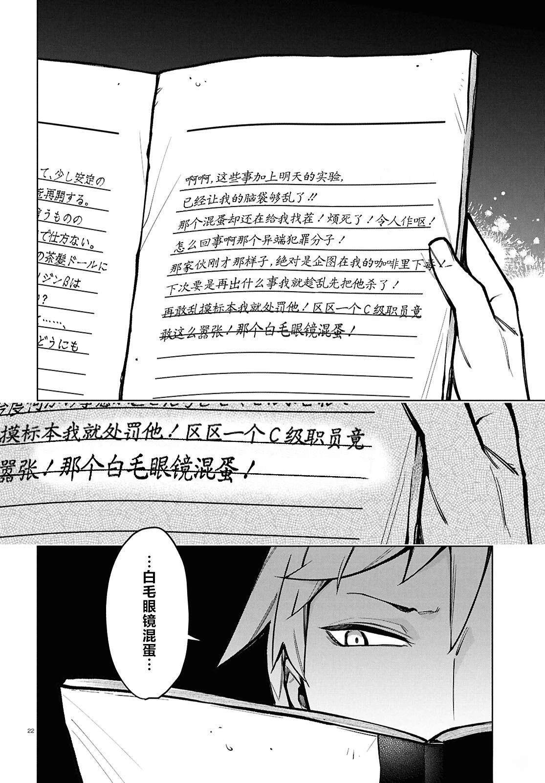 第8话 第22页