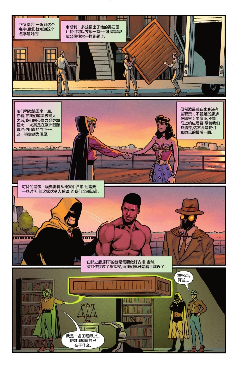 第18话 第20页