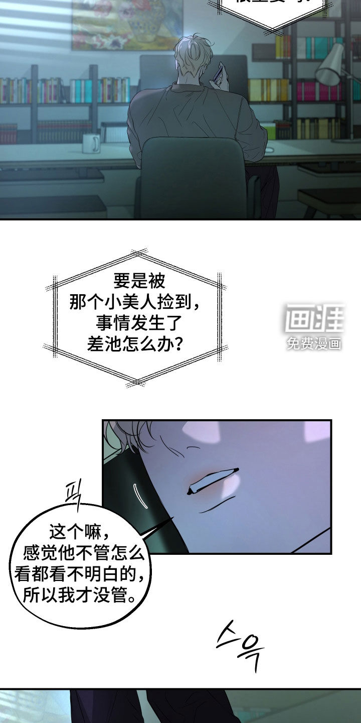 第52话10