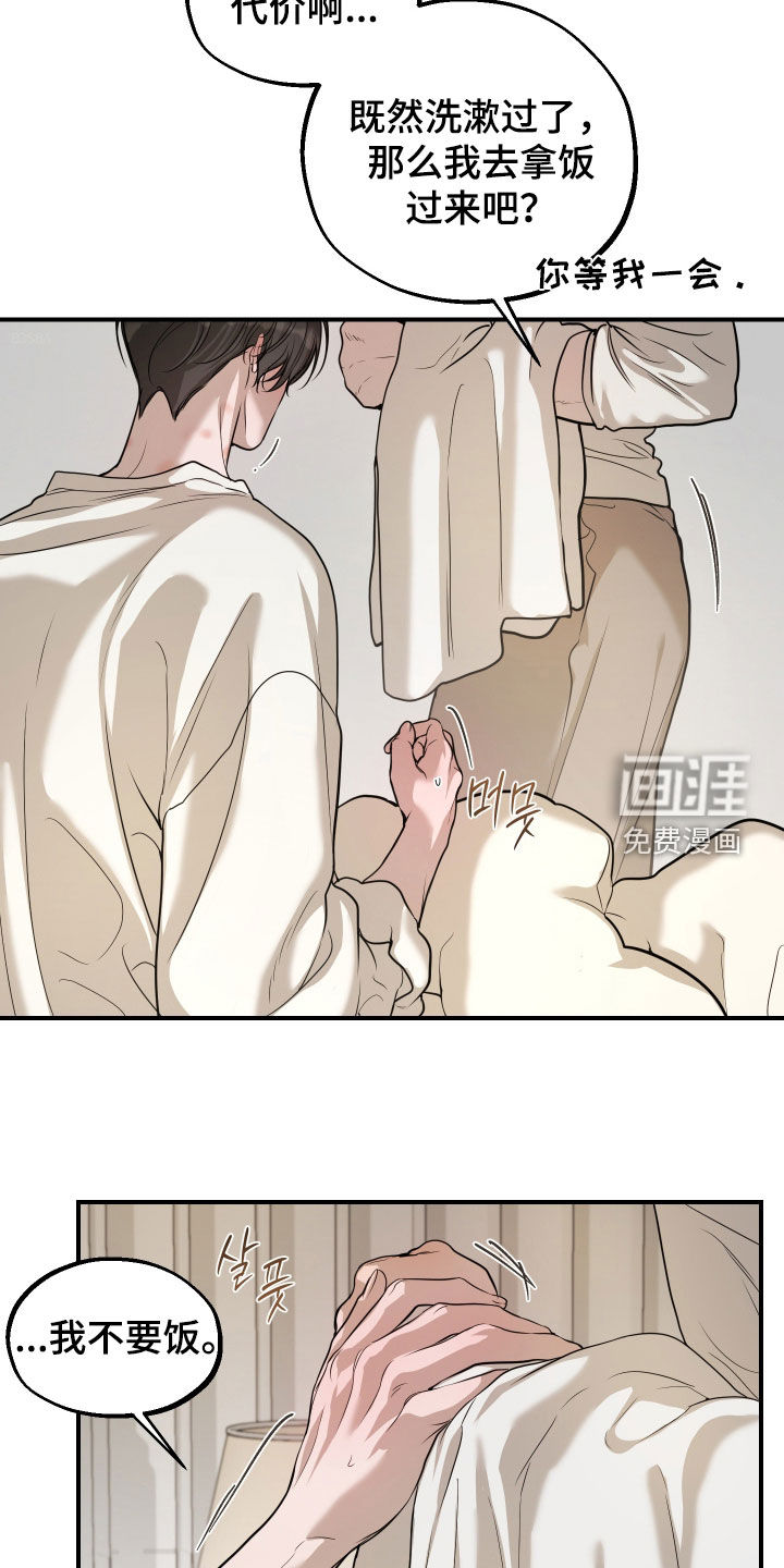 第51话23