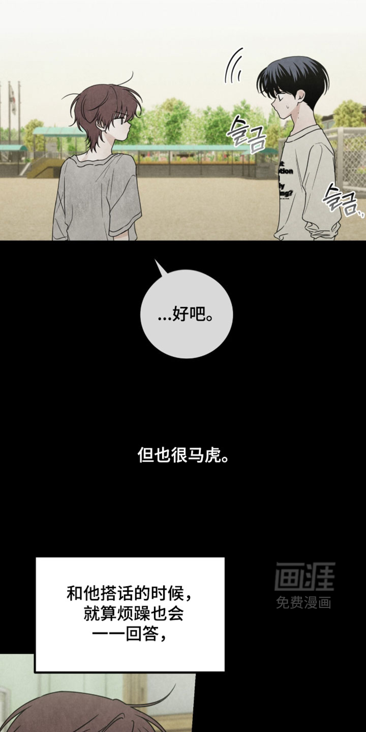 第64话14