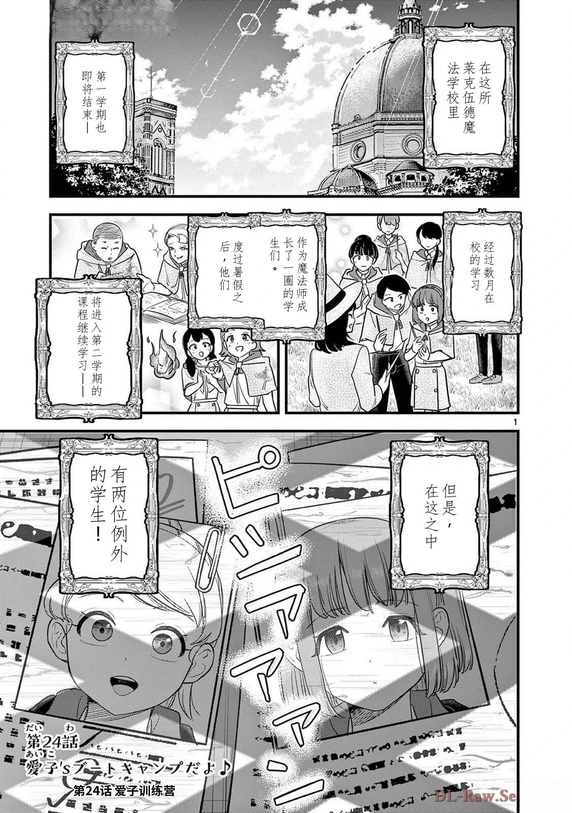 第24话 第2页