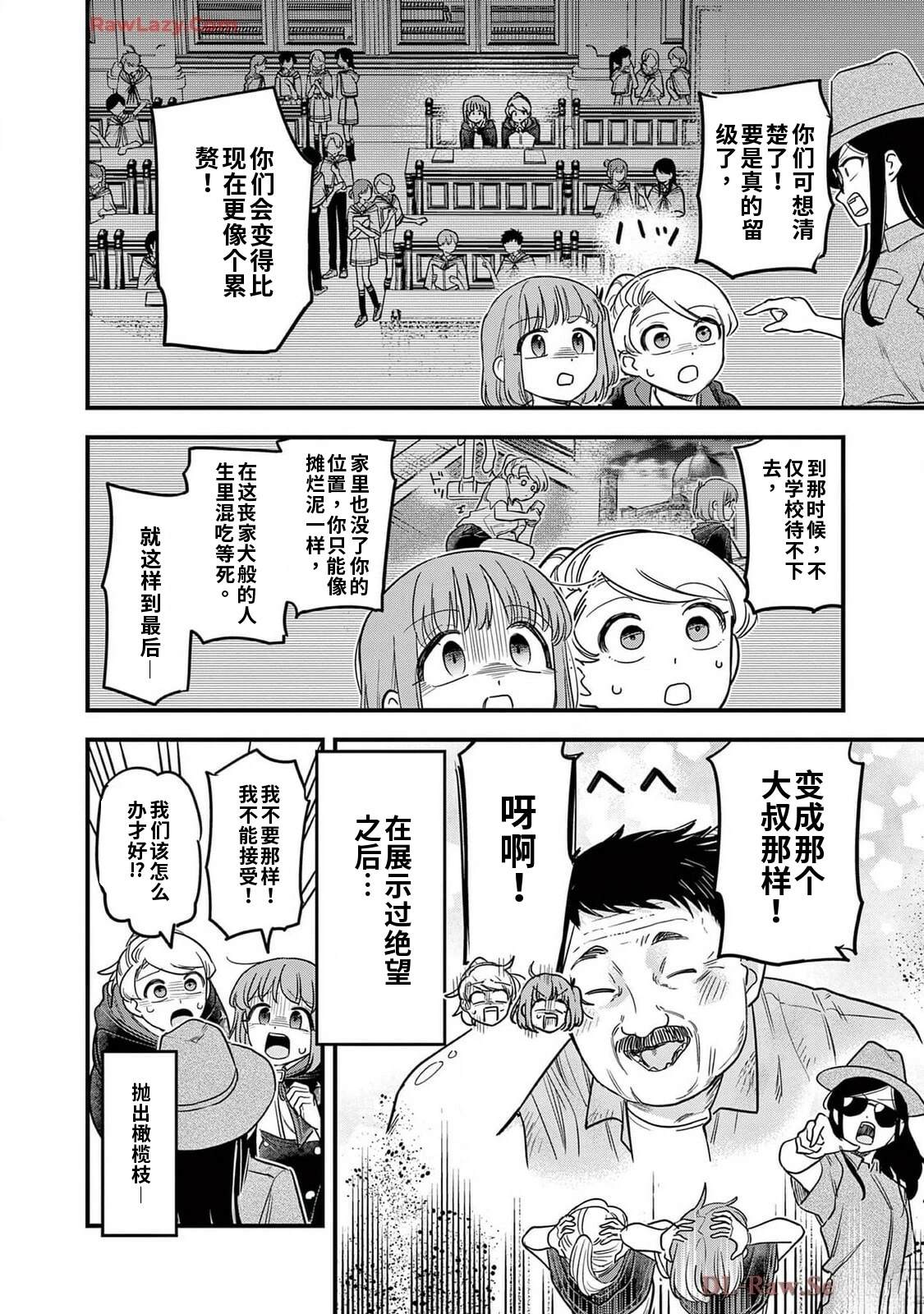 第24话 第13页