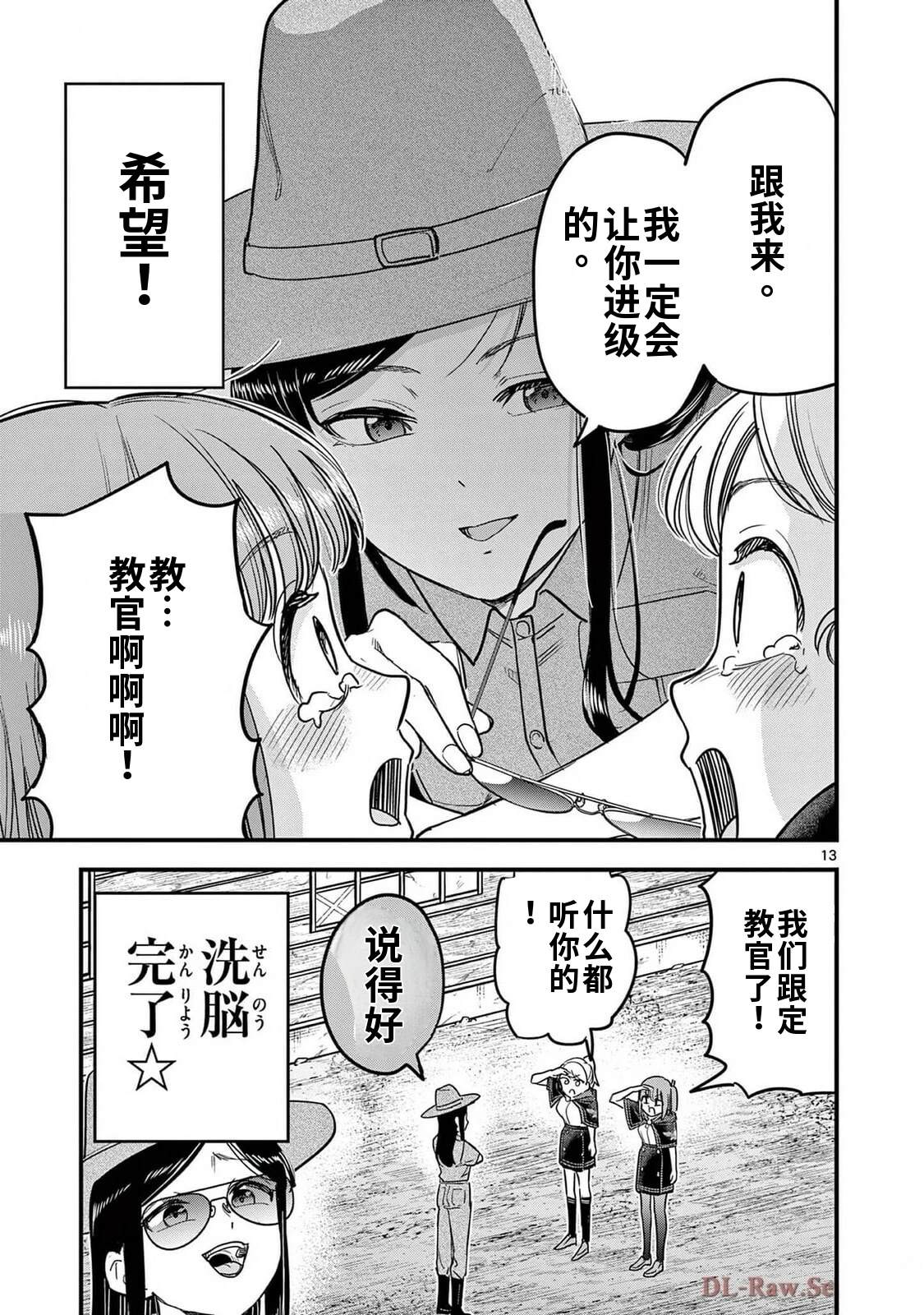 第24话 第14页