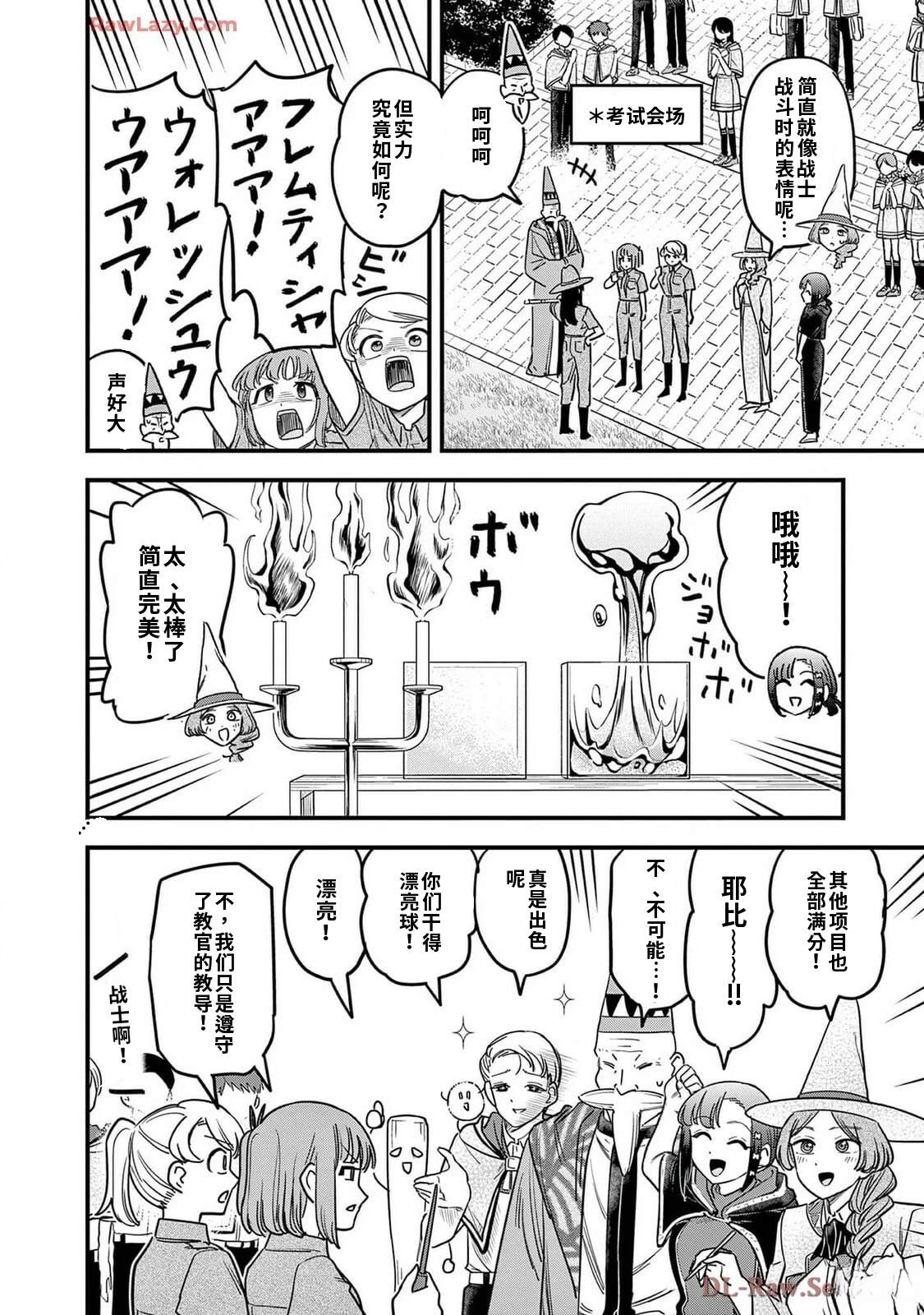 第24话 第17页