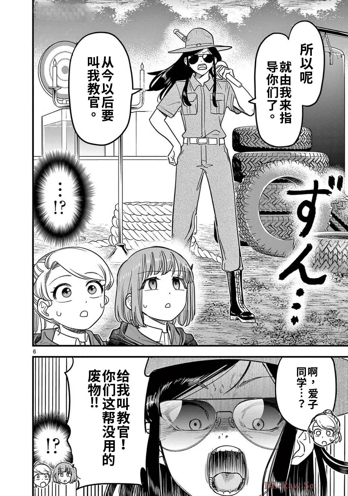 第24话 第7页