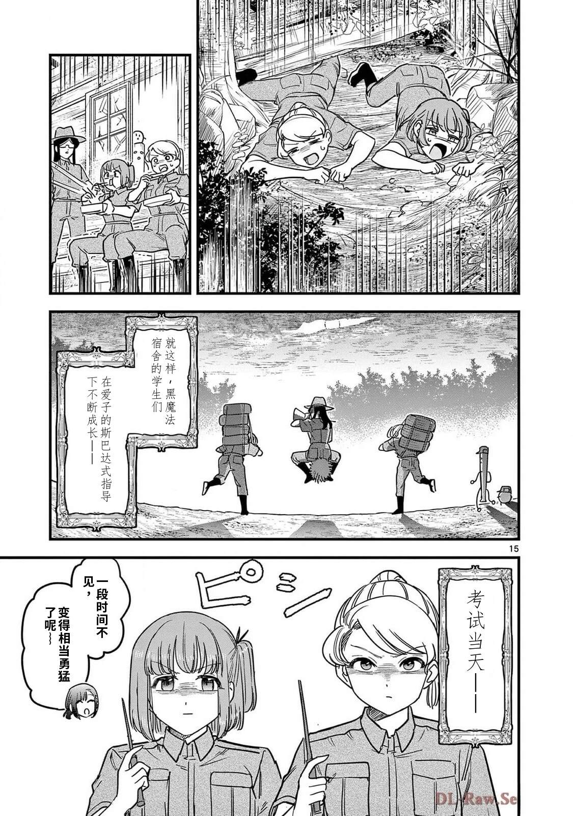 第24话 第16页