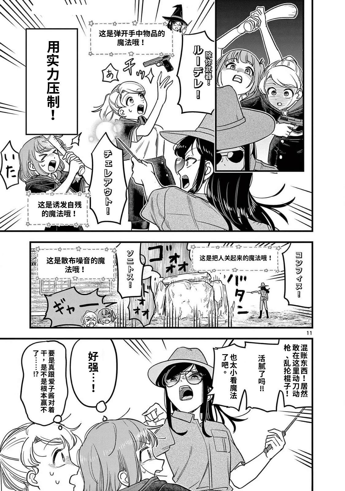 第24话 第12页