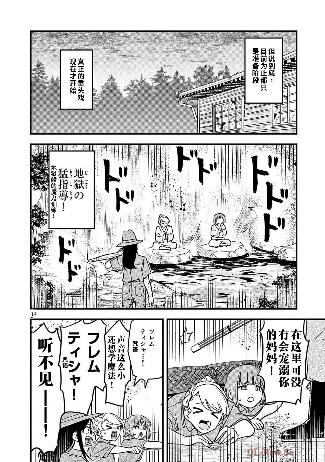 第24话 第15页