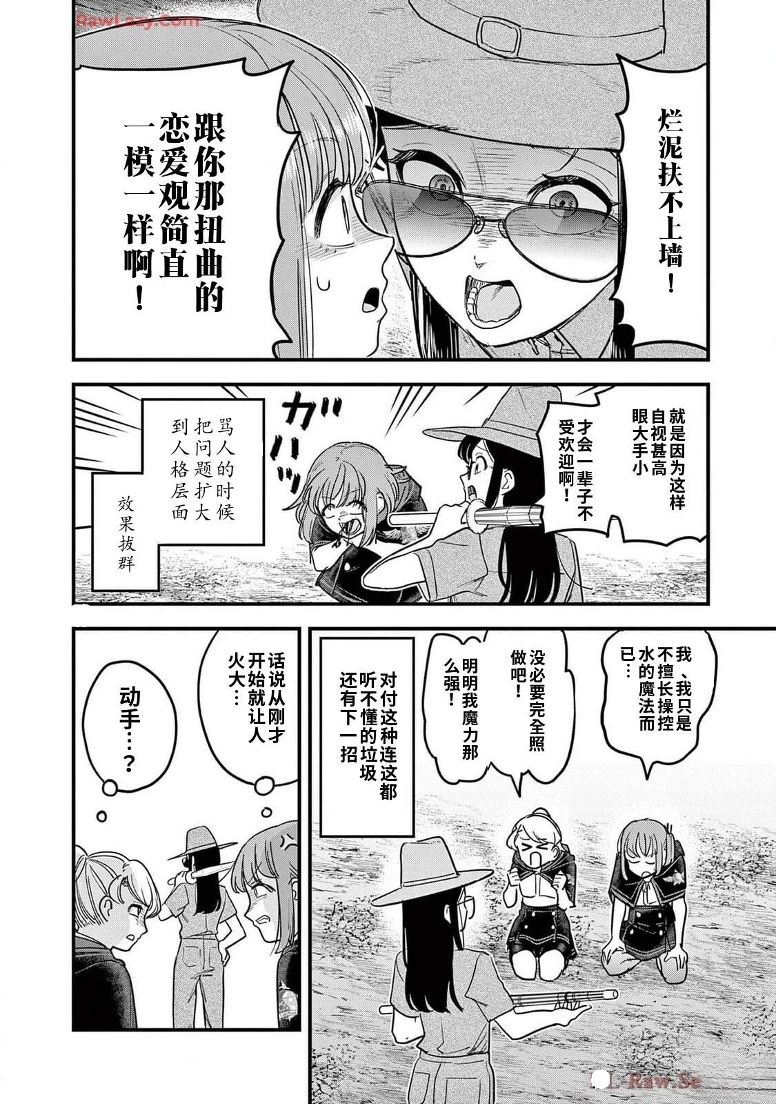 第24话 第11页