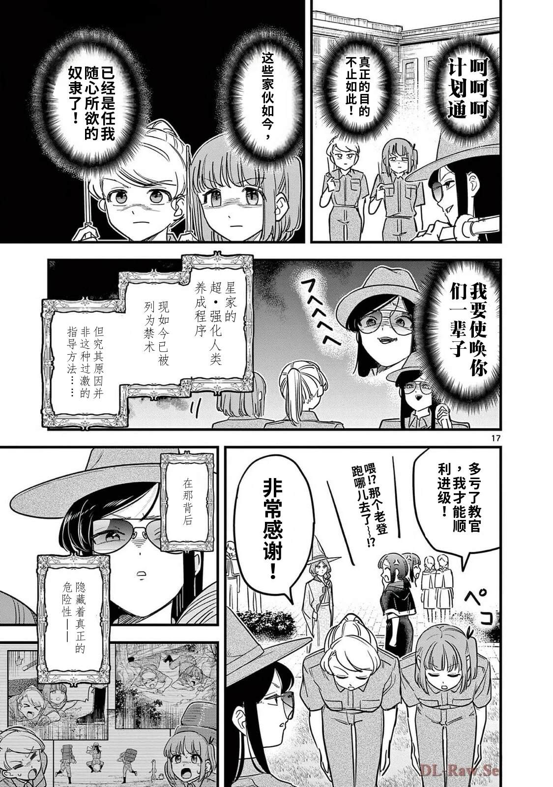 第24话 第18页