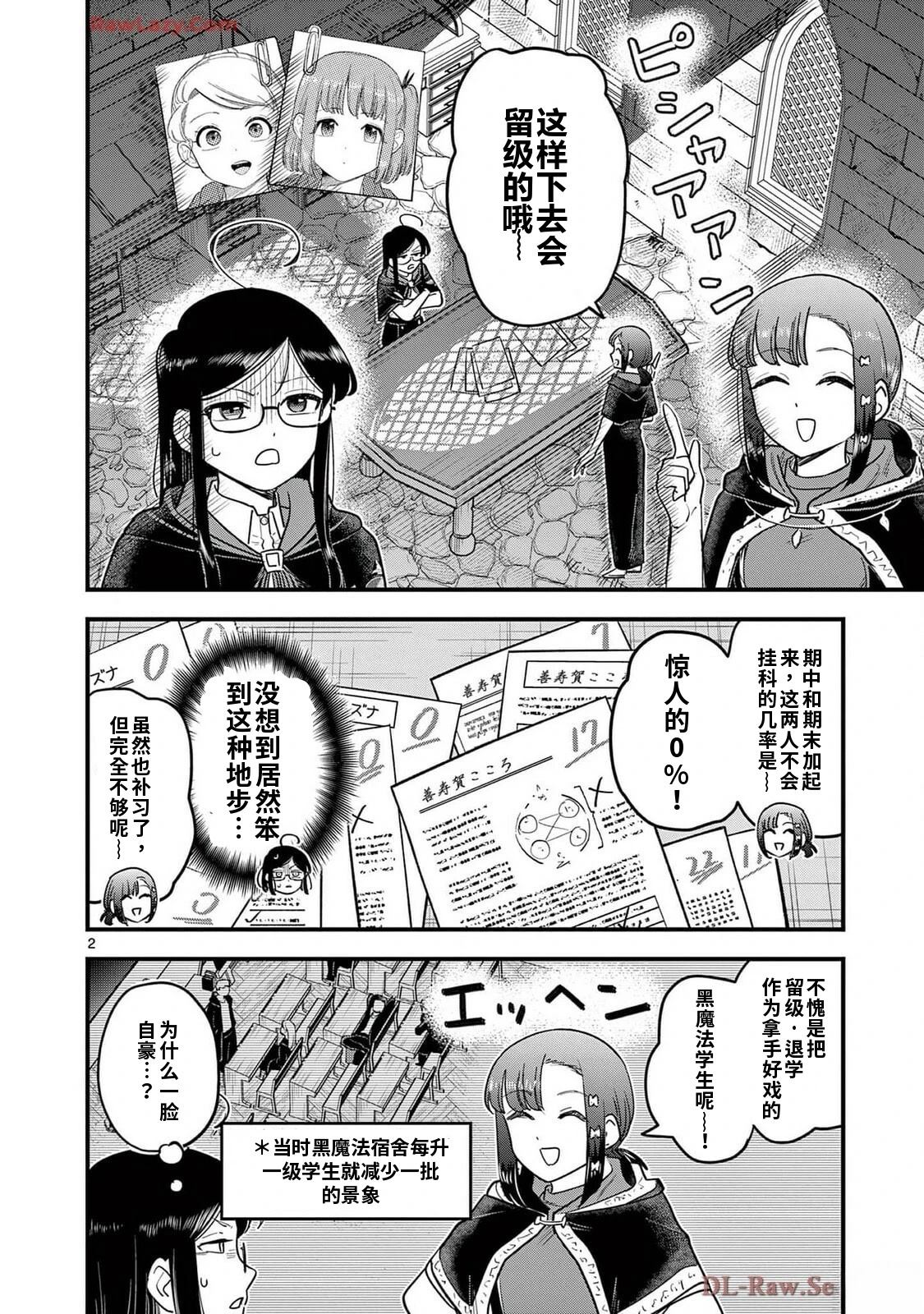 第24话 第3页