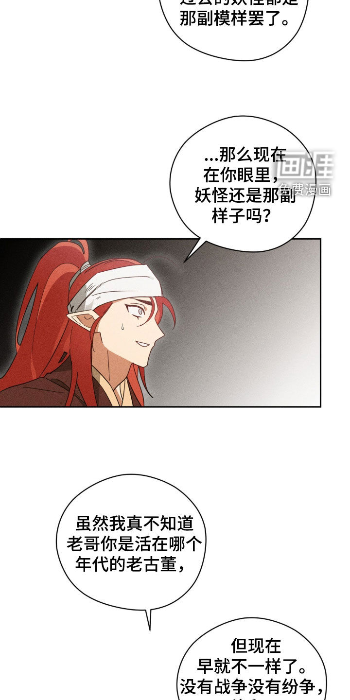 第33话7