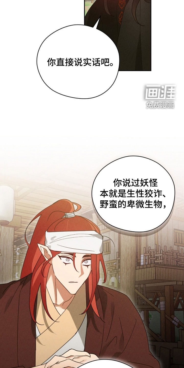 第33话5