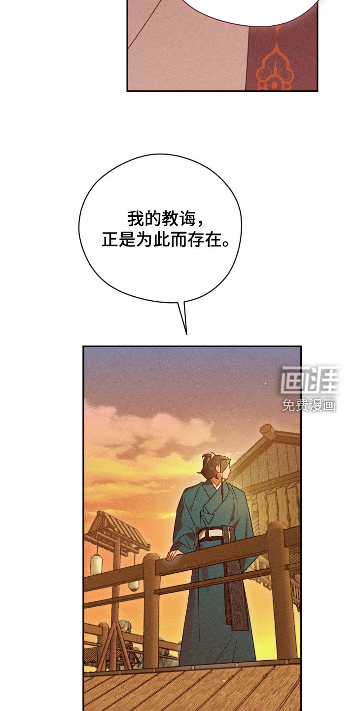 第33话29