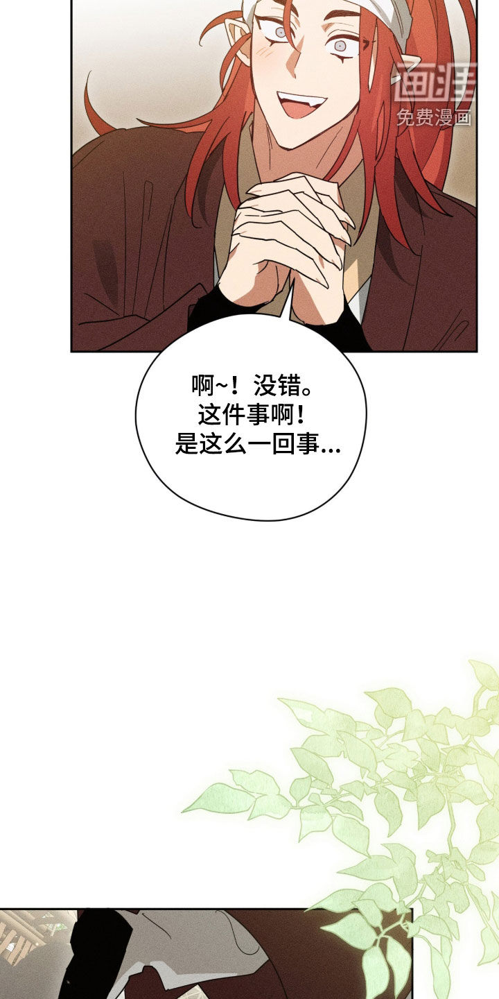 第32话6