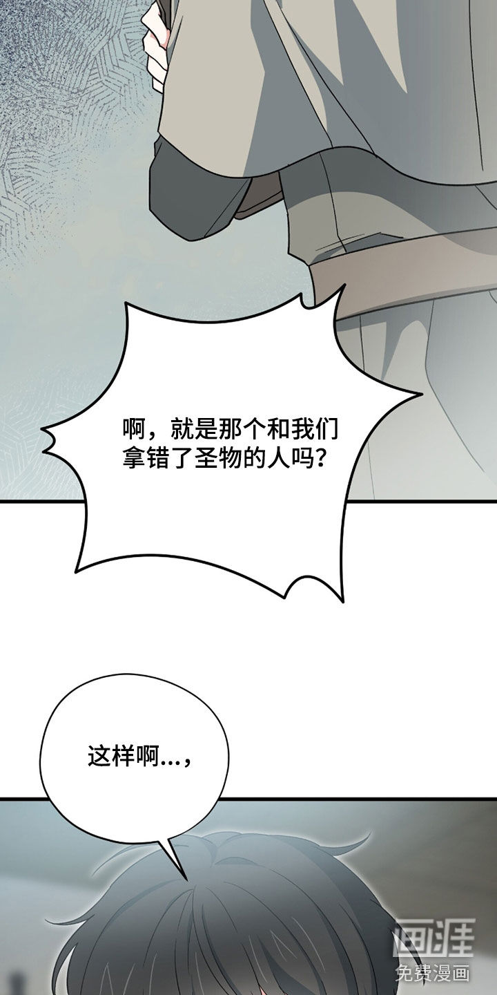 第84话 第36页