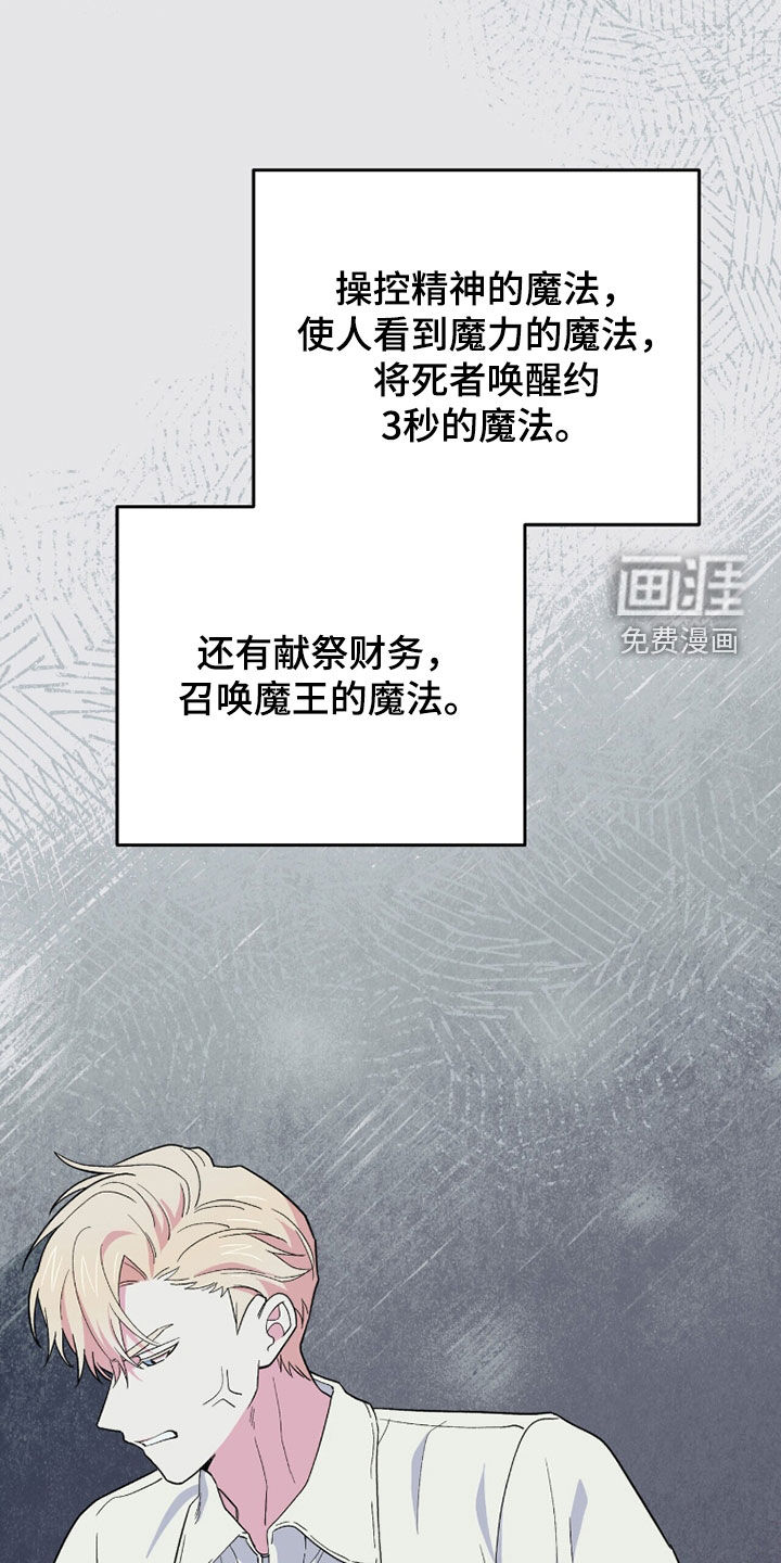 第84话 第9页