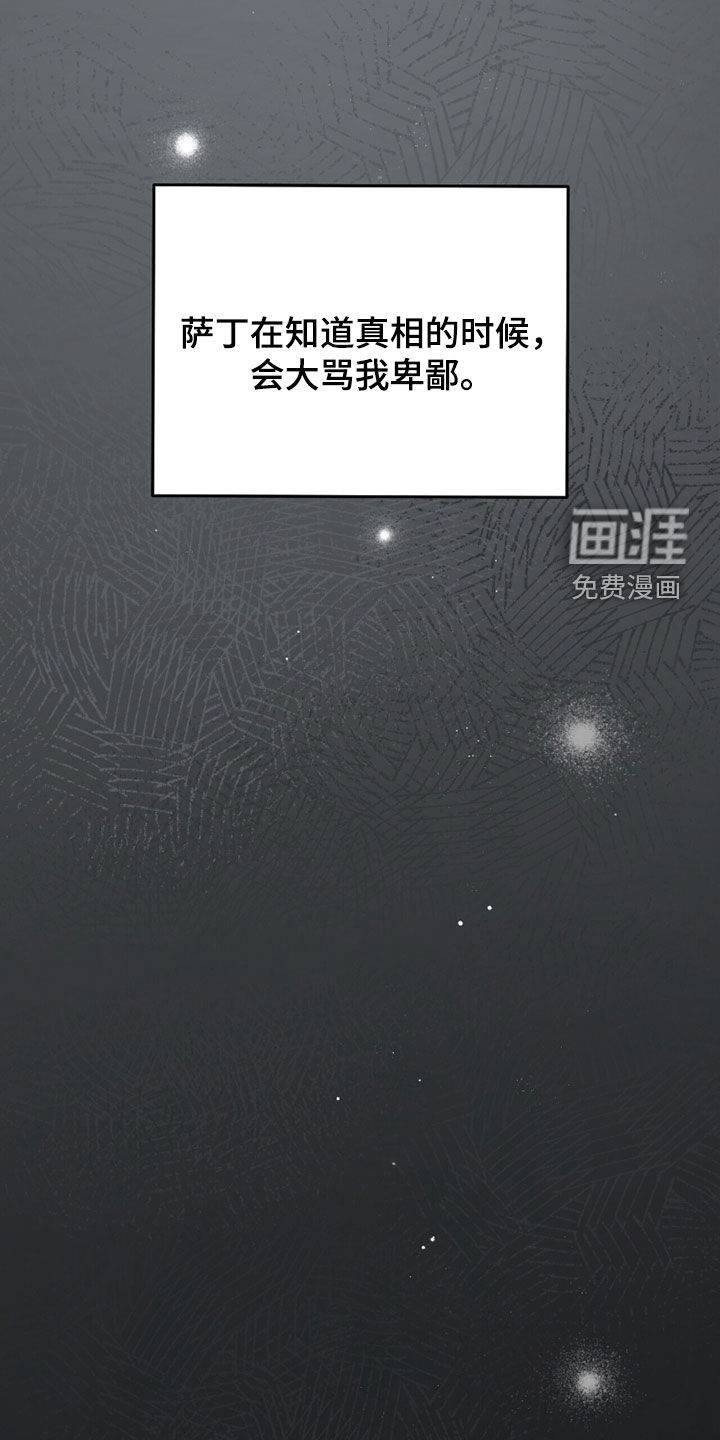 第84话 第20页