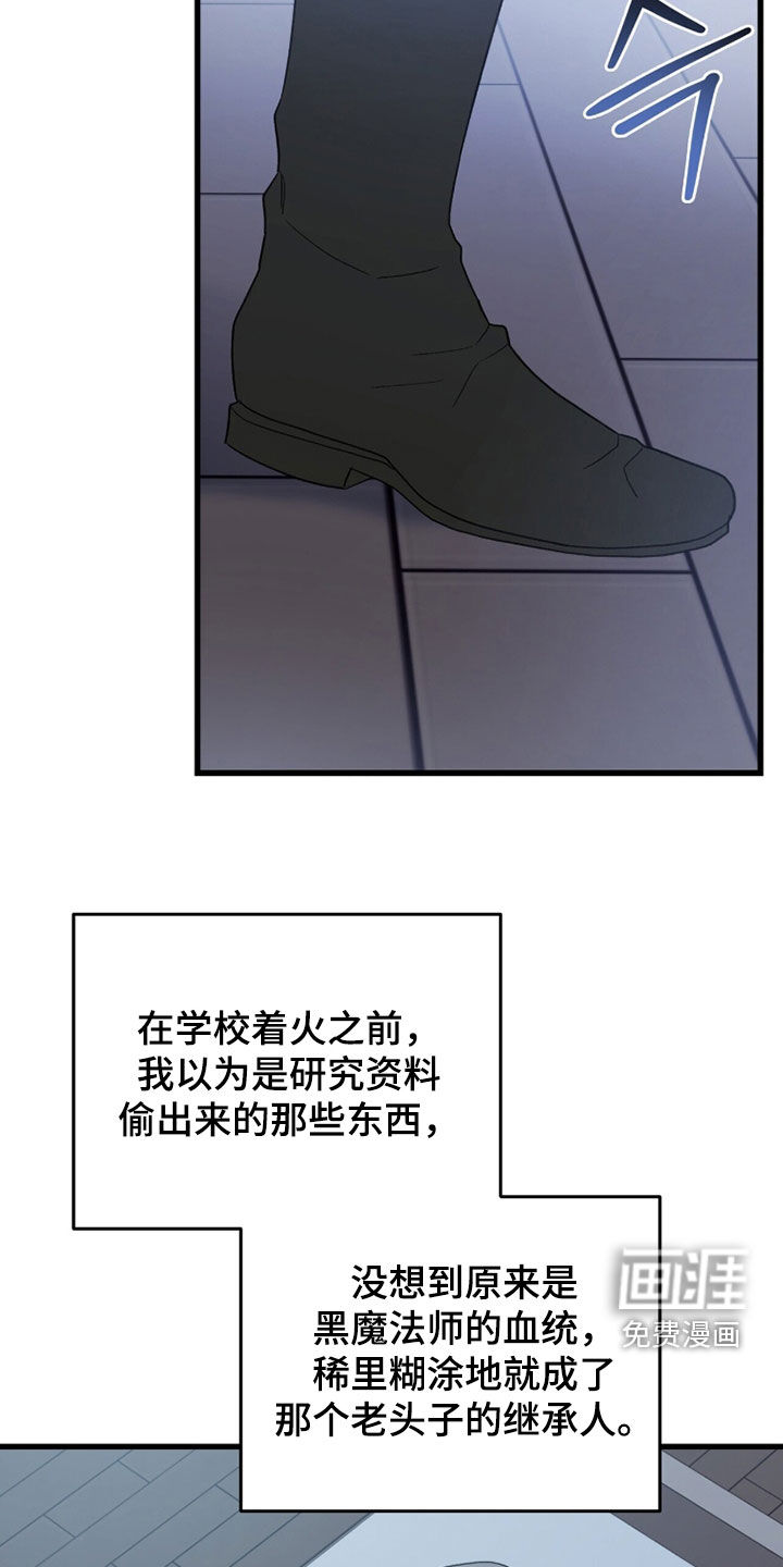 第84话 第7页