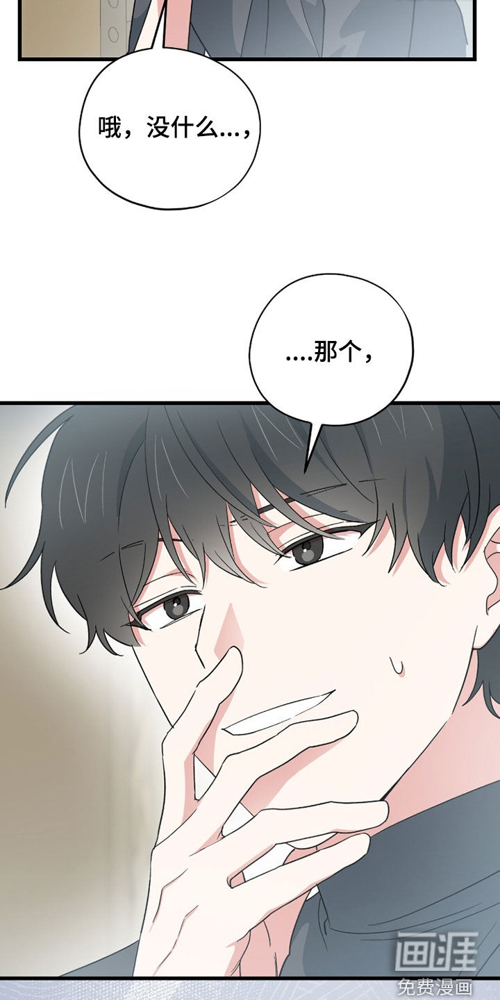 第84话 第39页