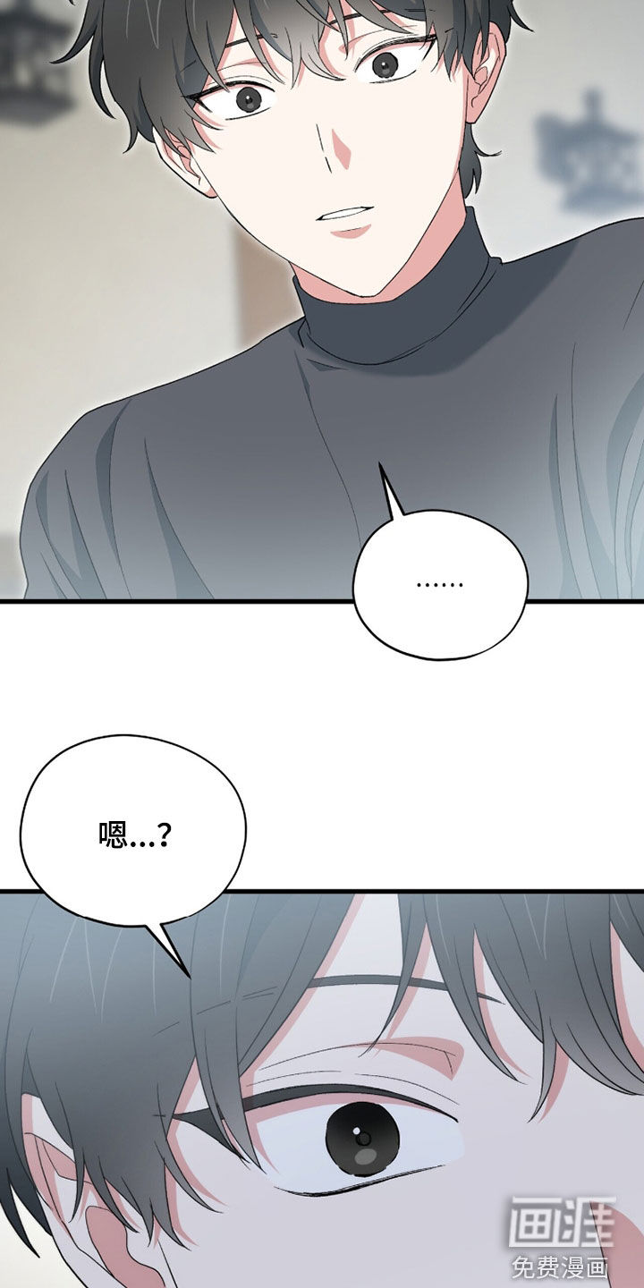 第84话 第37页