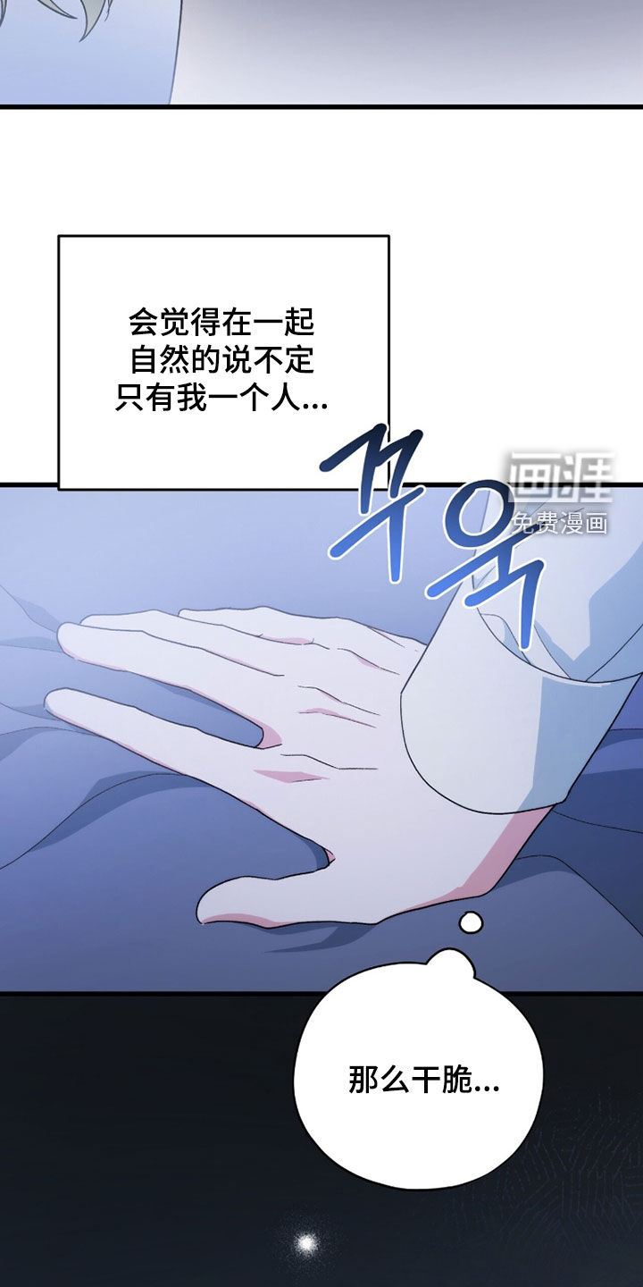 第84话 第16页