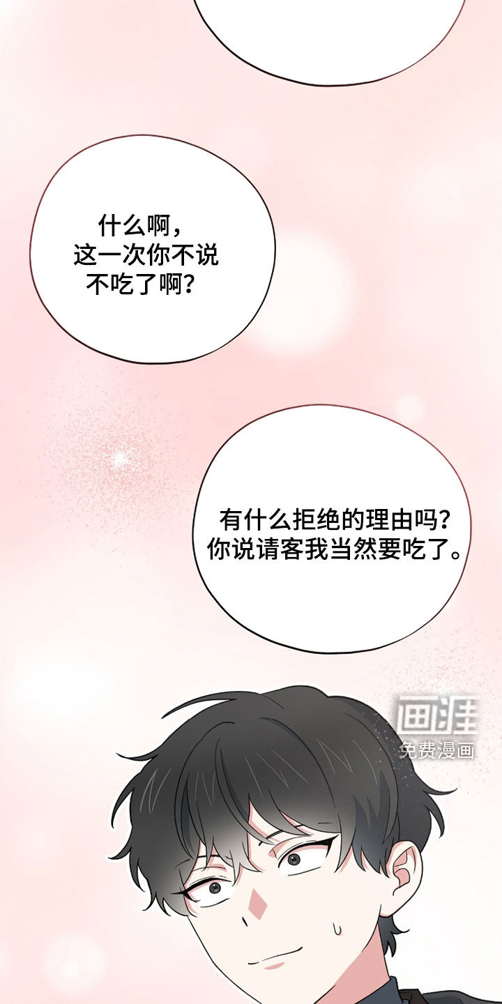 第83话 第11页