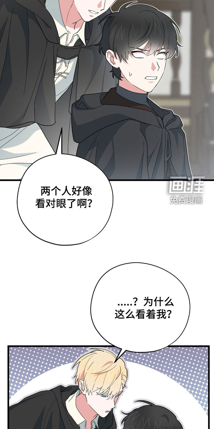 第83话 第43页