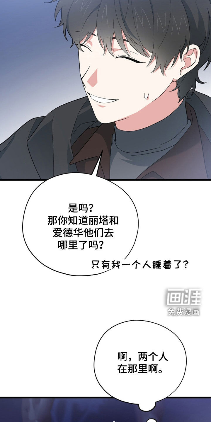 第83话 第8页
