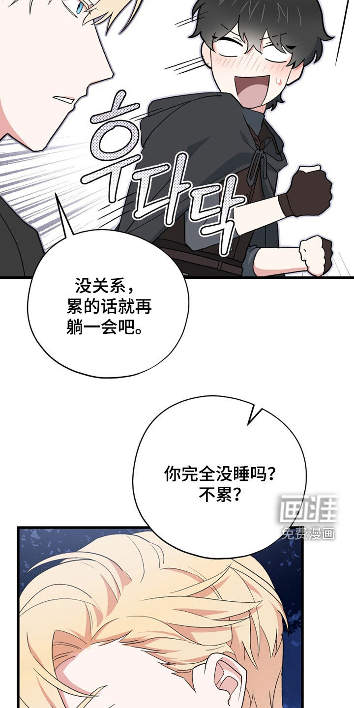 第83话 第6页