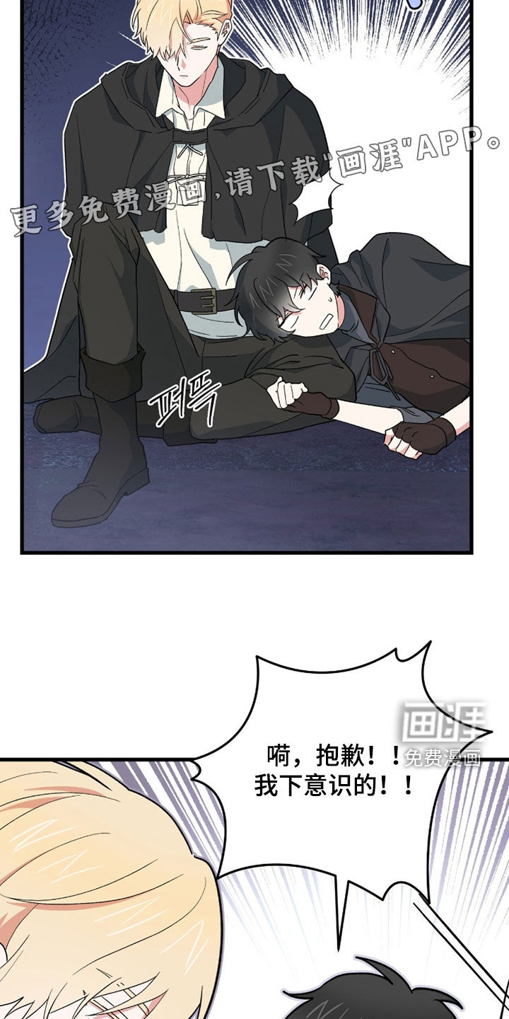第83话 第5页