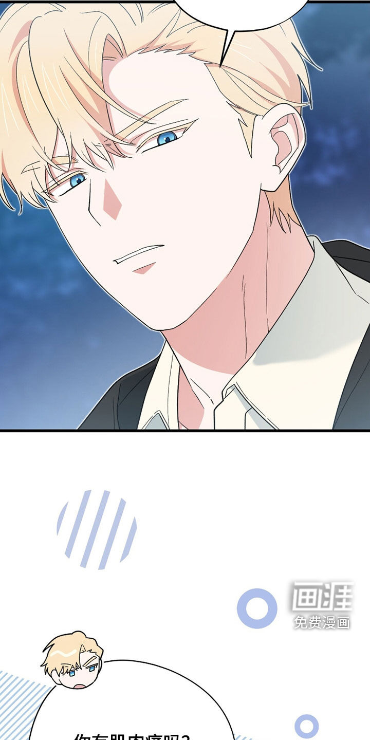 第83话 第20页