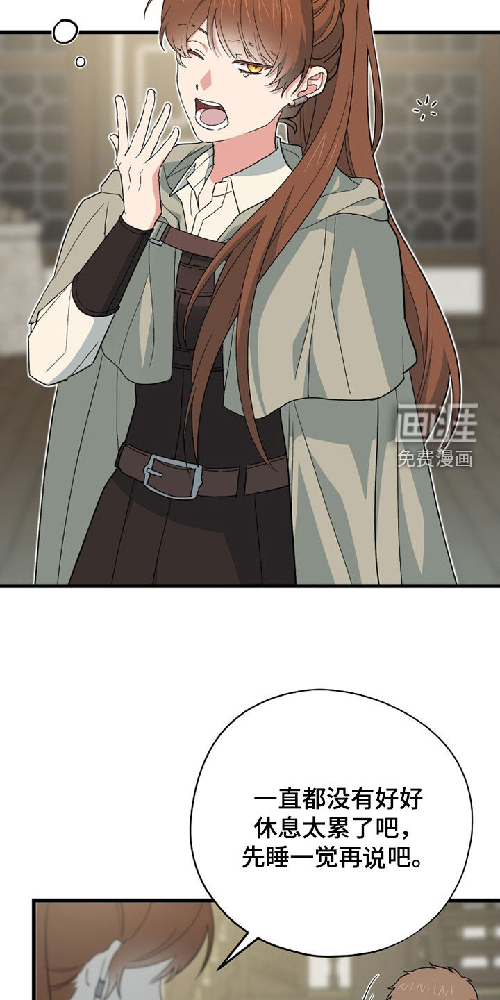 第83话 第38页