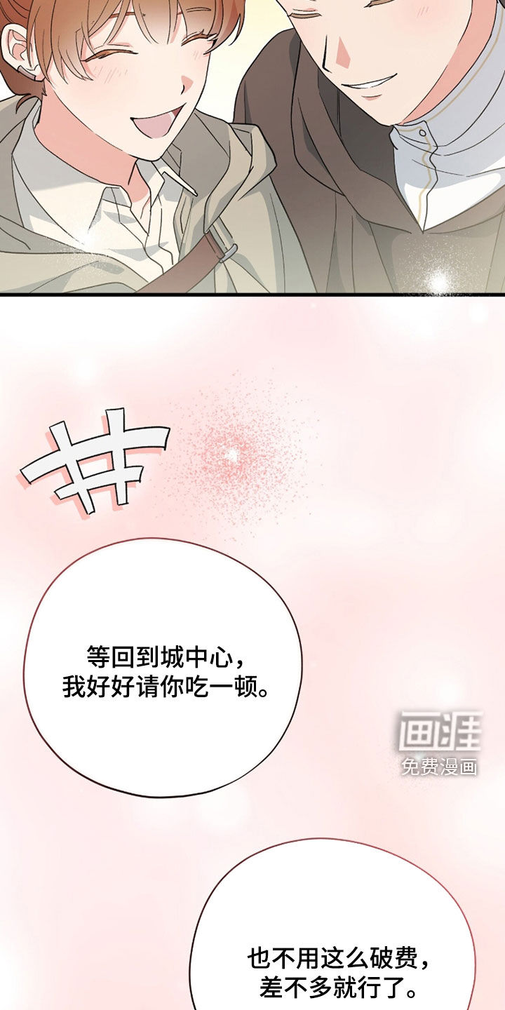 第83话 第10页