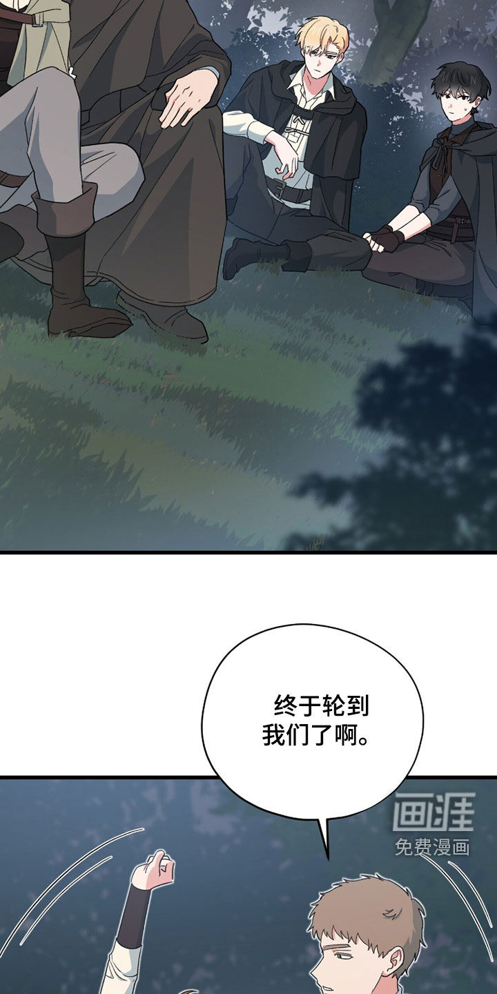 第83话 第28页