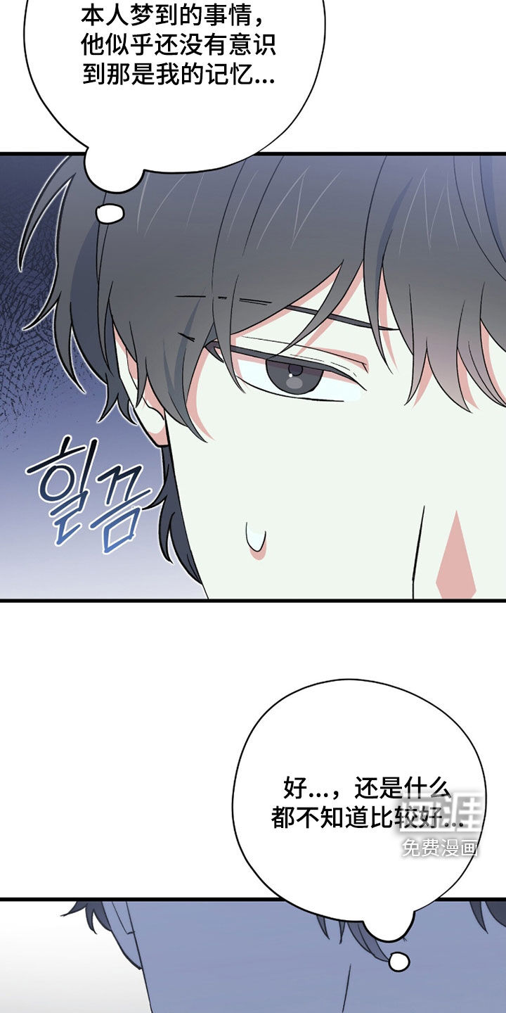 第83话 第23页