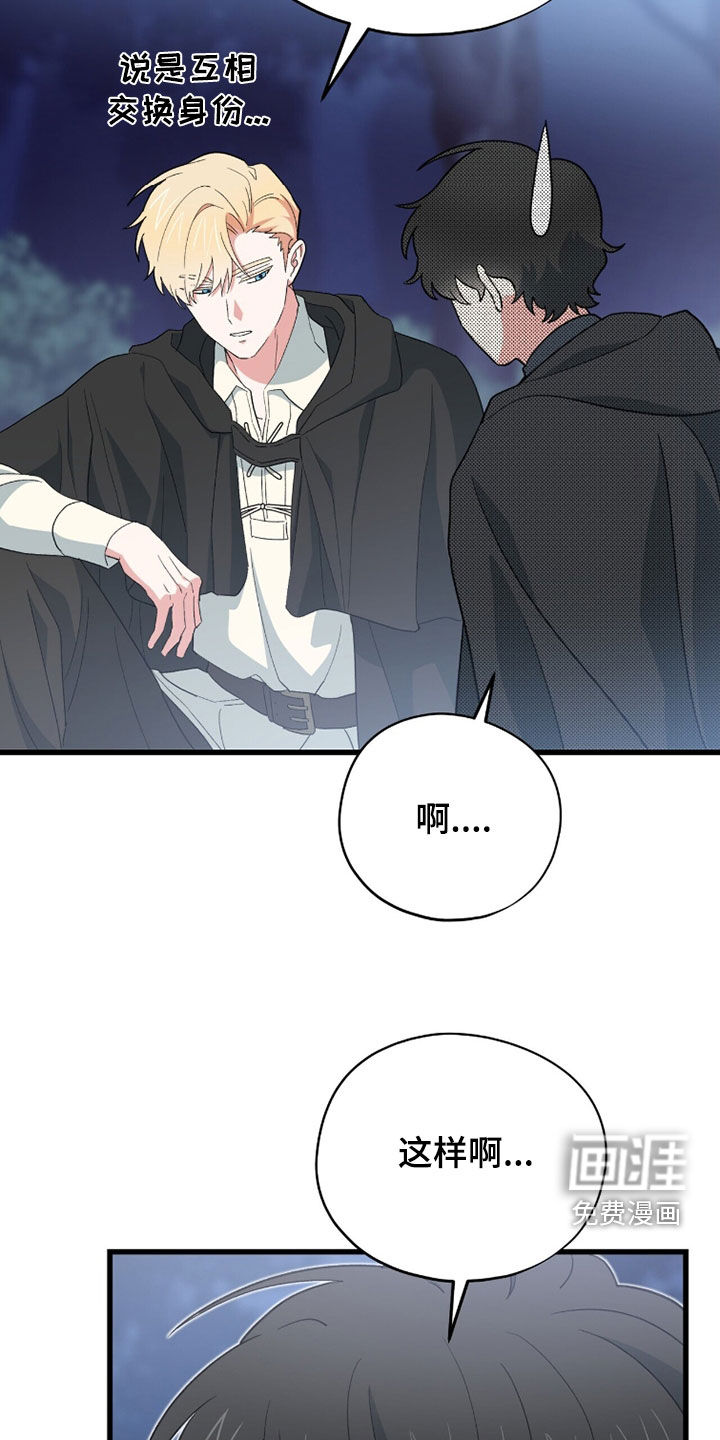 第83话 第18页