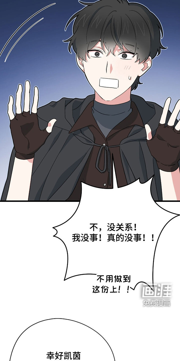 第83话 第22页