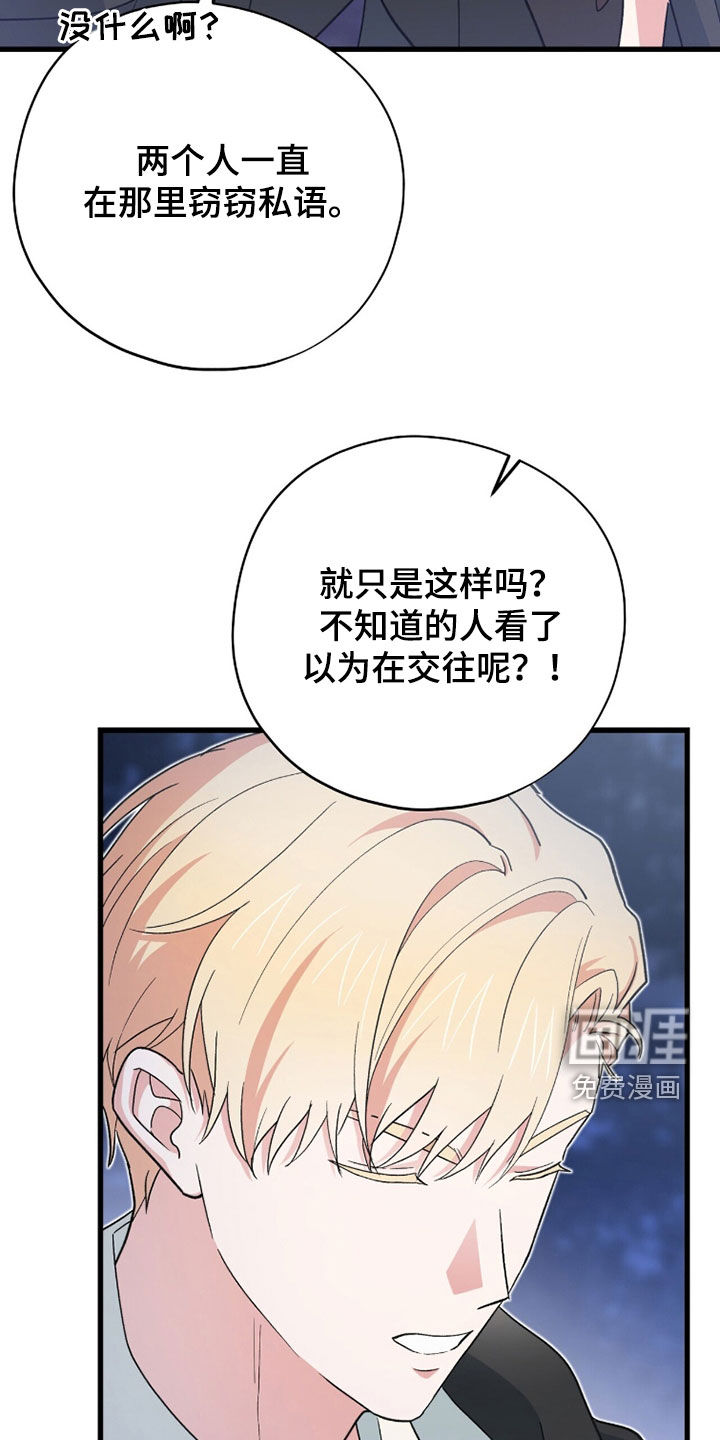 第83话 第16页