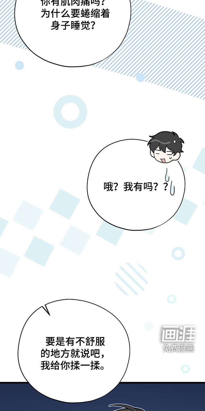 第83话 第21页