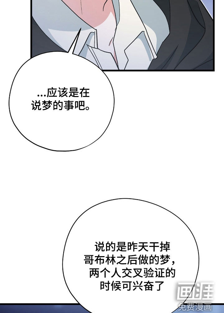 第83话 第17页