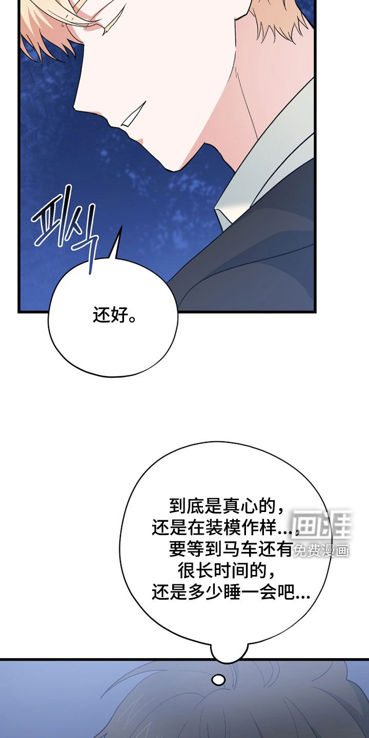 第83话 第7页