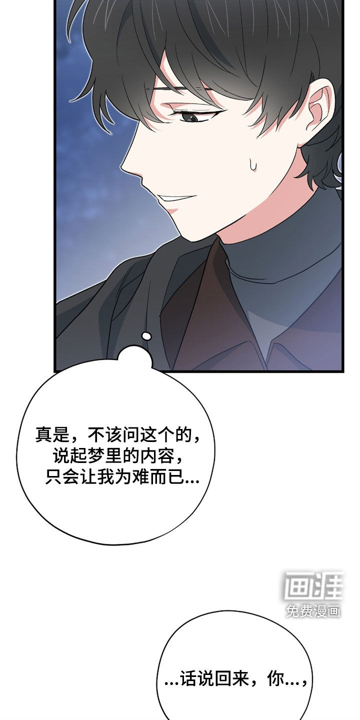 第83话 第19页