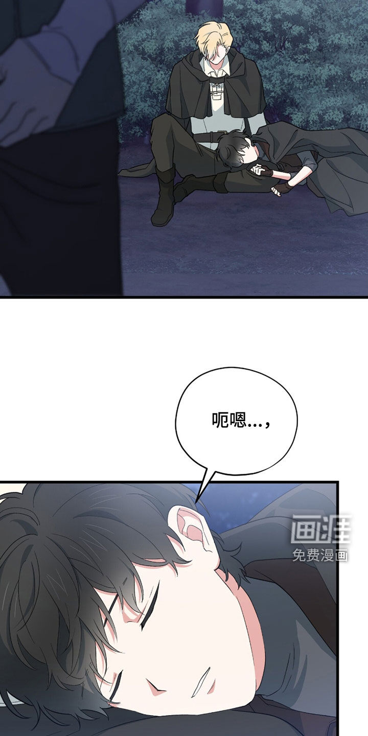 第83话 第3页