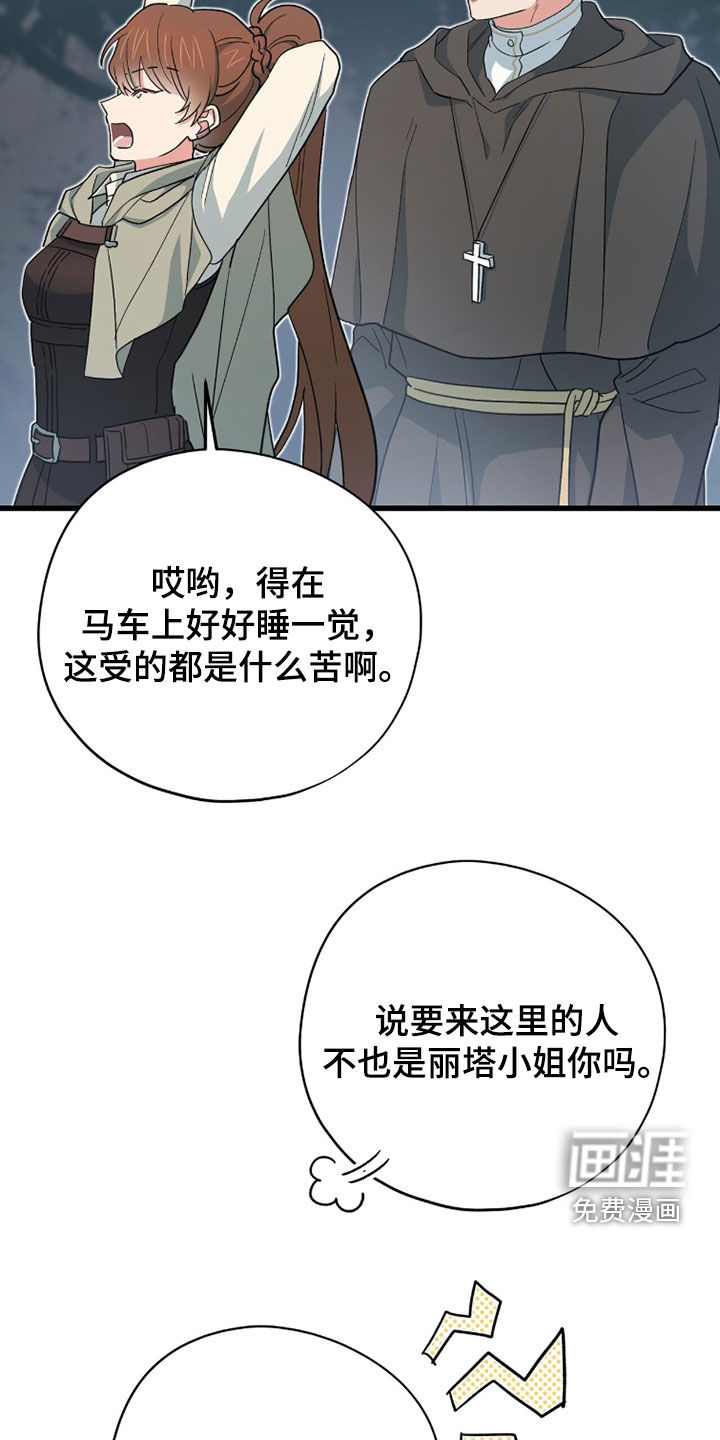 第83话 第29页